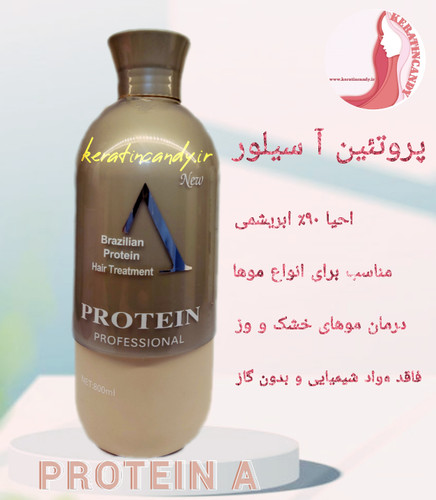 پروتئین آ سیلور