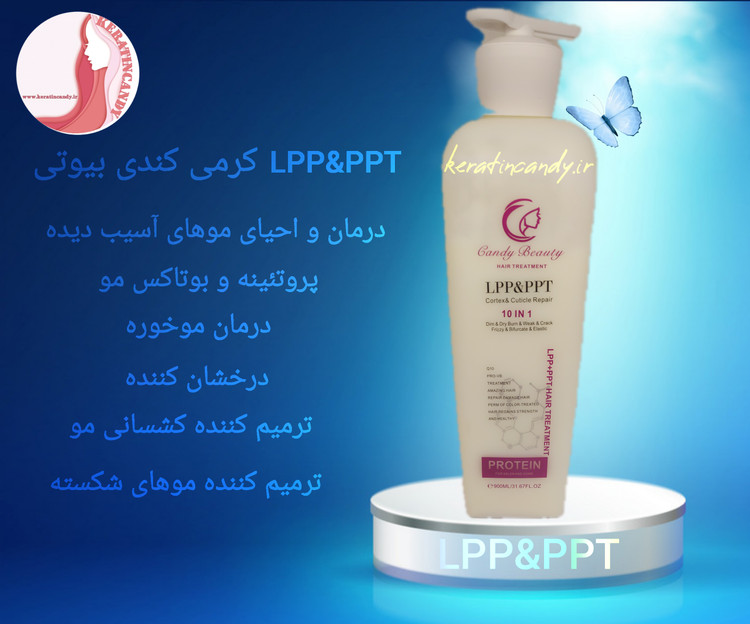 ال پی پی کرمی کندی بیوتی