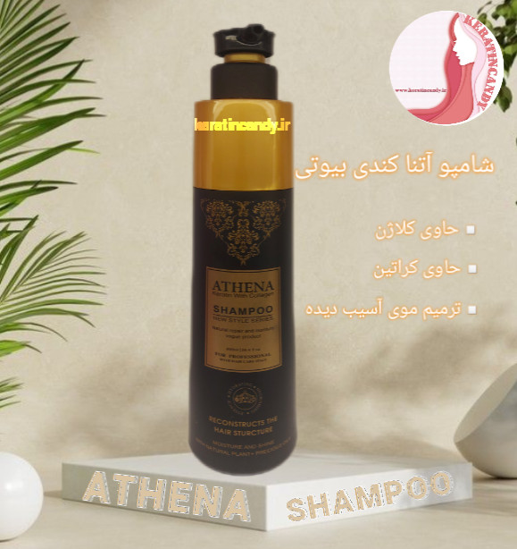 شامپو آتنا کندی بیوتی