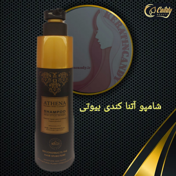 شامپو آتنا کندی بیوتی